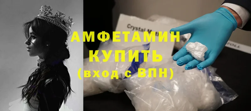 Amphetamine Розовый  блэк спрут   Фролово 