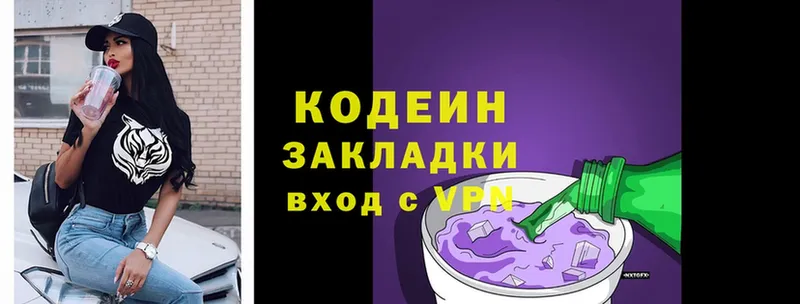 Кодеиновый сироп Lean напиток Lean (лин)  даркнет сайт  Фролово 