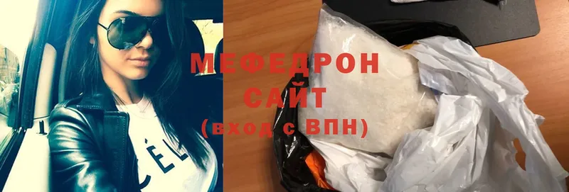 mega ссылки  Фролово  Мефедрон мяу мяу  где продают наркотики 