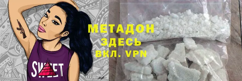 МЕТАДОН methadone  Фролово 